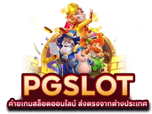 สล็อตpg 99