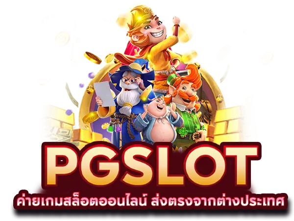 สล็อตpg 99